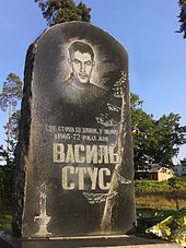 Мемориальная доска на общежития в Киеве по адресу бульвар   Академика Вернадского   61, в котором в 1963-65 годах жил Василий Стус